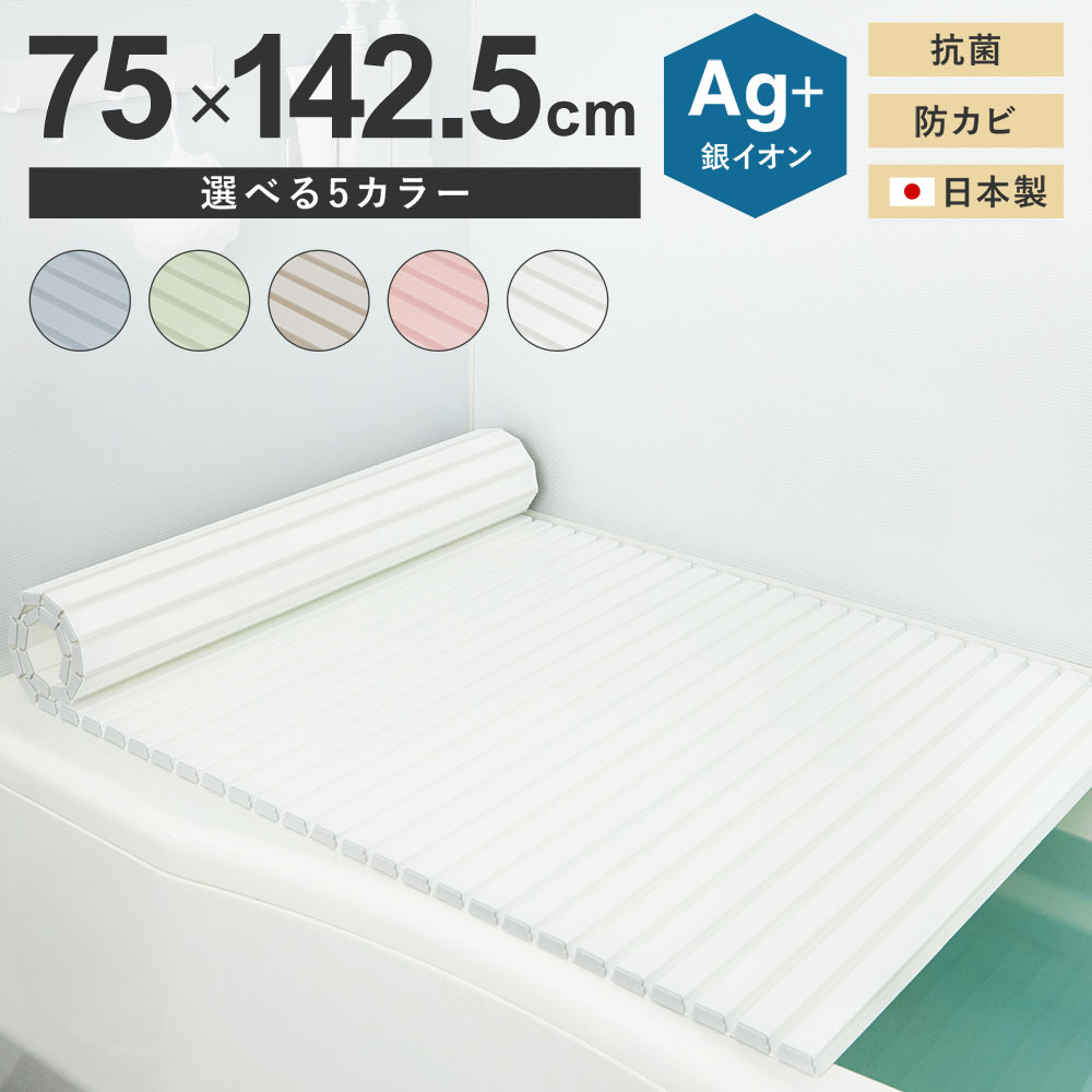 L14 ミエ産業 風呂ふた シャッター式 Ag抗菌 750x1425mm ピンクの画像1