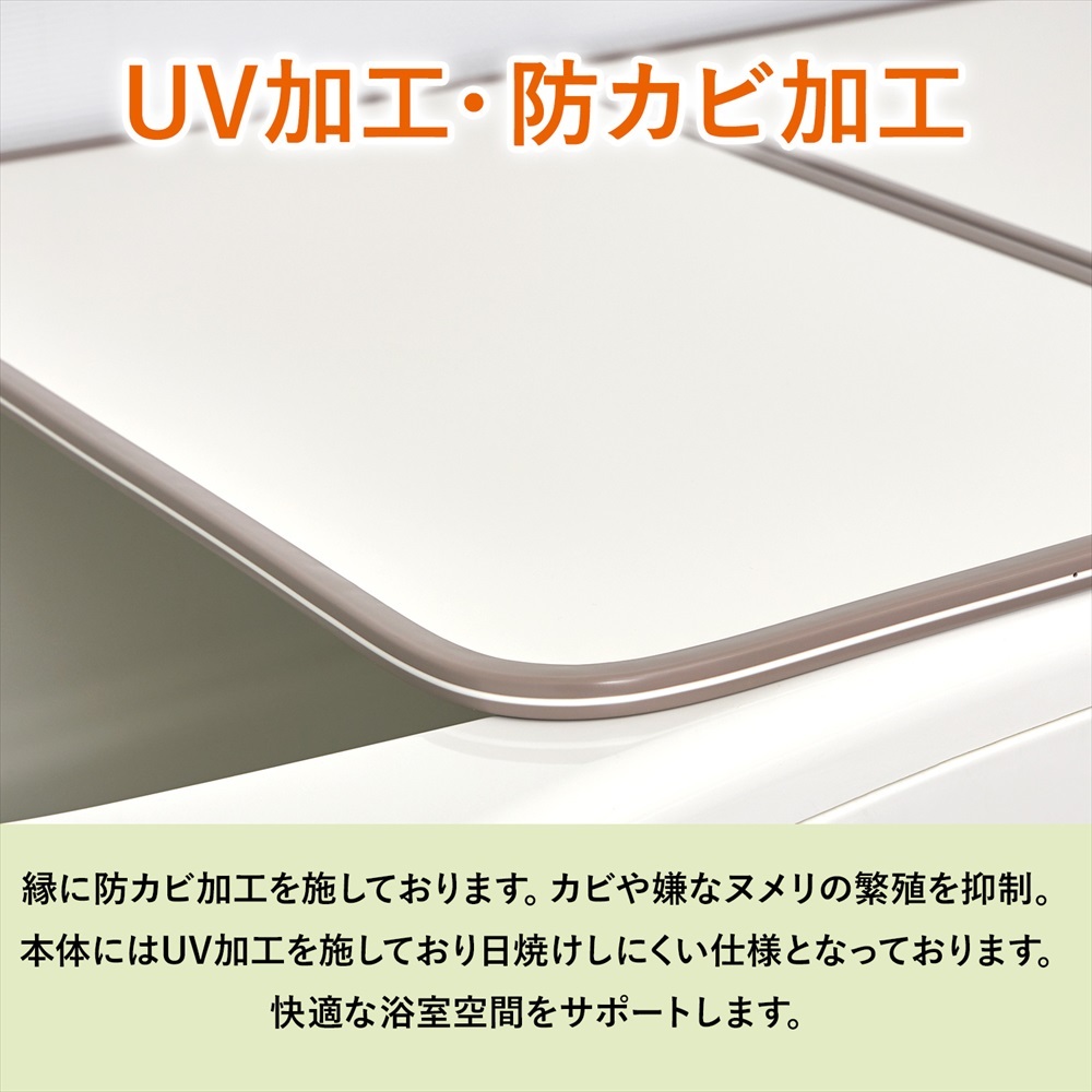 M10 ミエ産業 風呂ふた 組合せ式 防カビ UV加工 680X980mm ホワイトの画像3