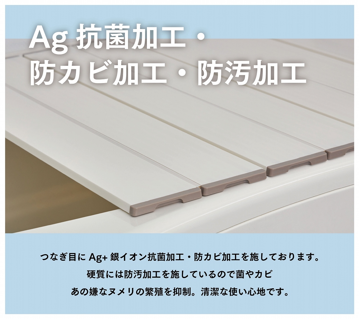 L16 ミエ産業 風呂ふた 折りたたみ式 Ag抗菌 750X1620mm シルバーの画像4