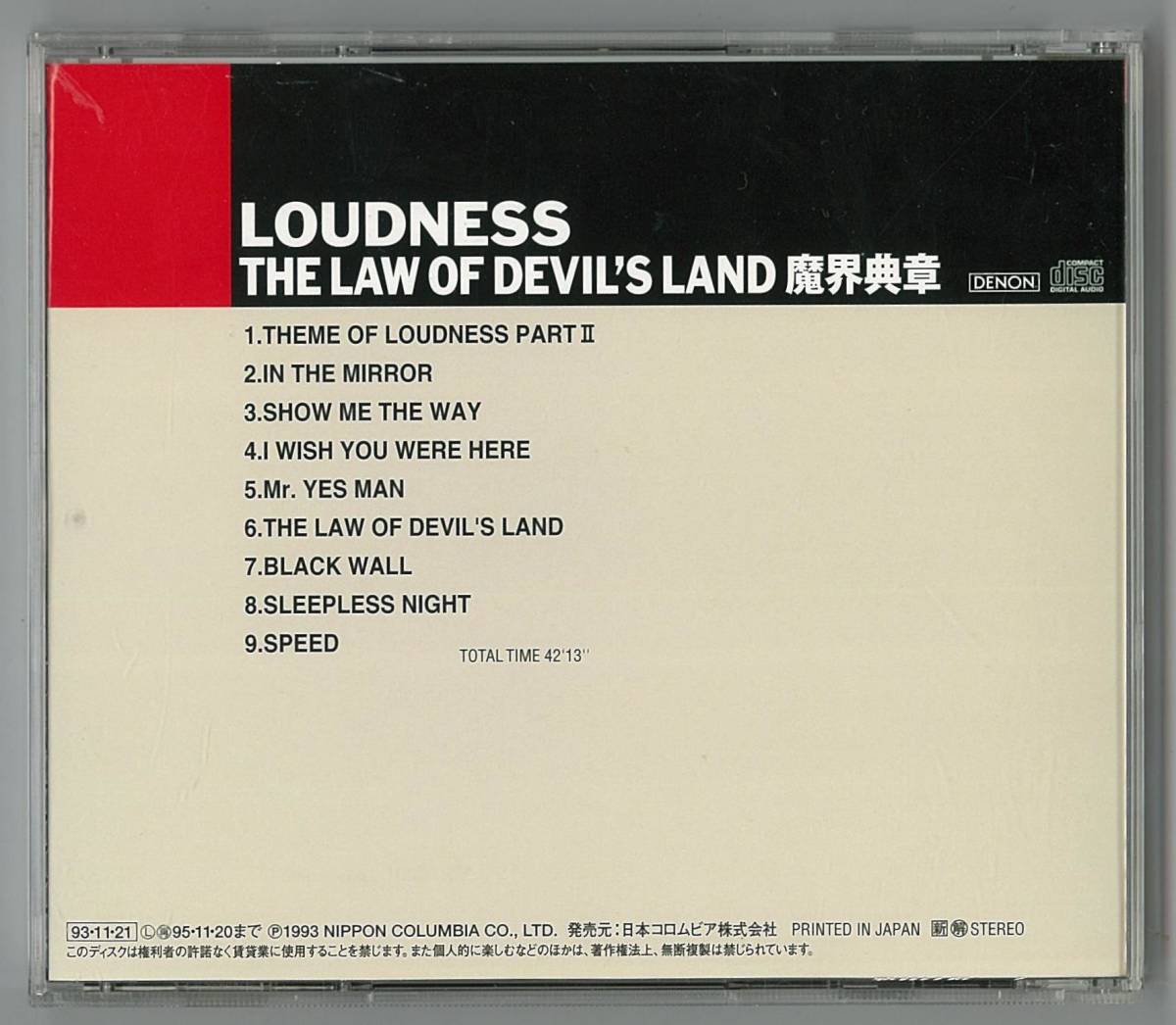 LOUDNESS　ラウドネス ／ the law of devil's land～魔界典章　ＣＤ帯付_画像2