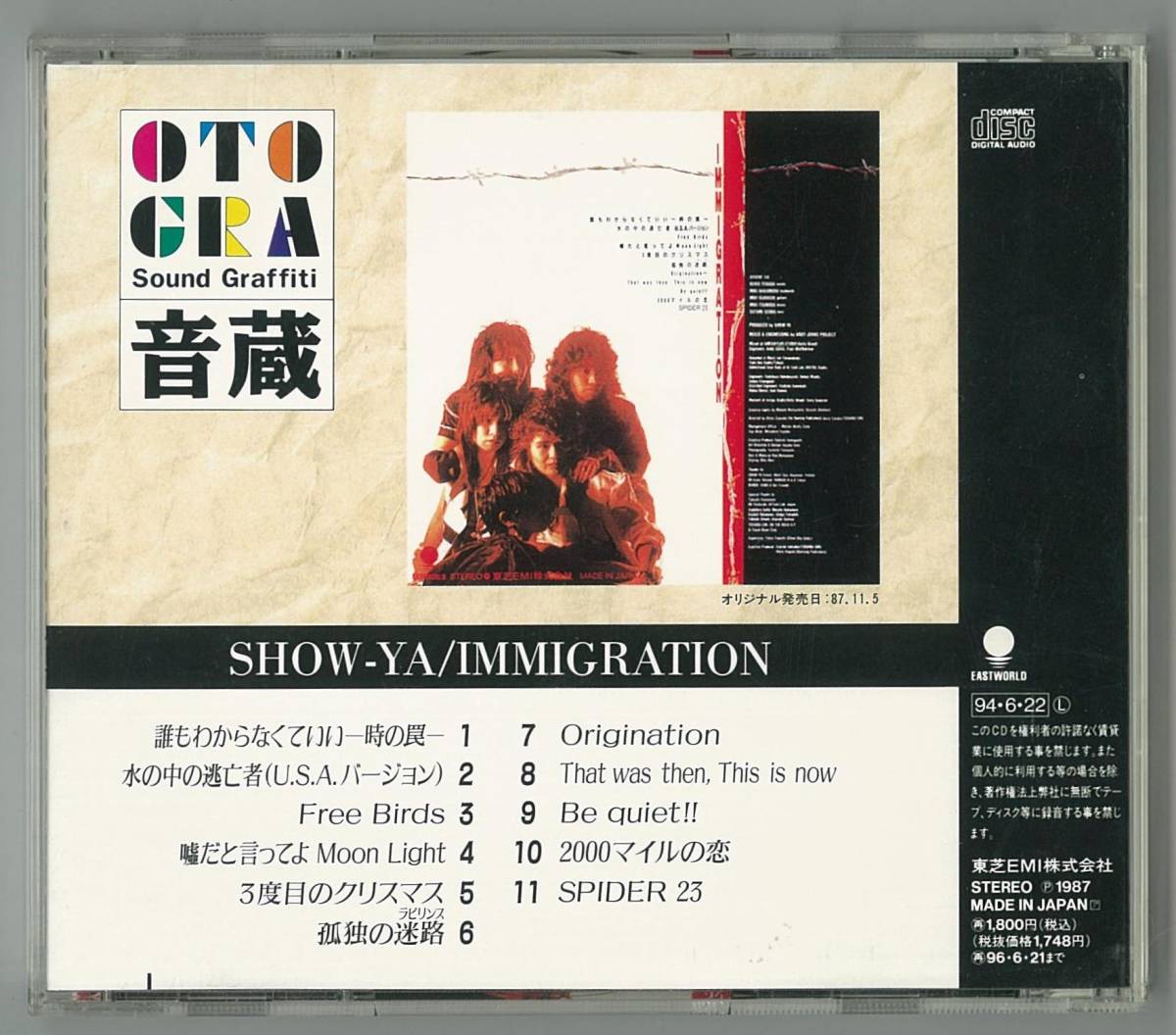 SHOW-YA ／ イミグレーション　ＣＤ帯付　Q盤　寺田恵子　_画像2