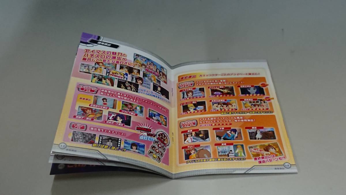 ☆送料安く発送します☆パチスロ　アイドルマスター☆小冊子・ガイドブック10冊以上で送料無料です☆_画像3