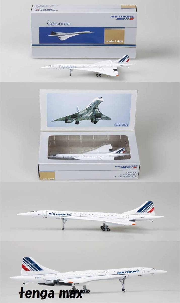 完成品 模型 ダイキャス 飛行機 モデル コンコルド フィギュア 航空機 模型 1/400-1976 airliner 完成品 エール フランス C491_画像4