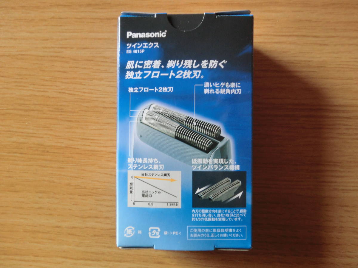 未使用品 Panasonic パナソニック 電気シェーバー ES 4815P 乾電池式 2枚刃 電気カミソリ_画像6