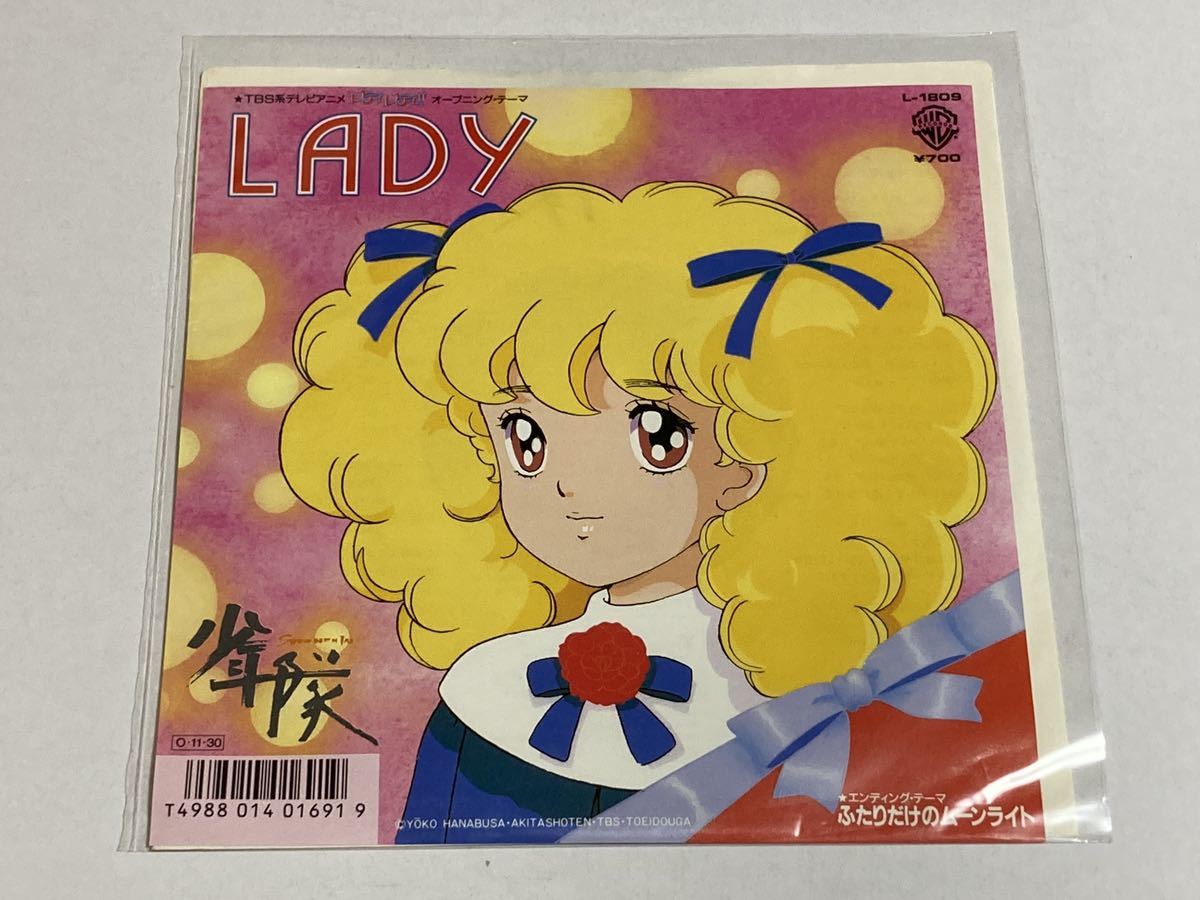 アニメ EPシングルレコード10・TV レディレディ LADY 少年隊_画像1