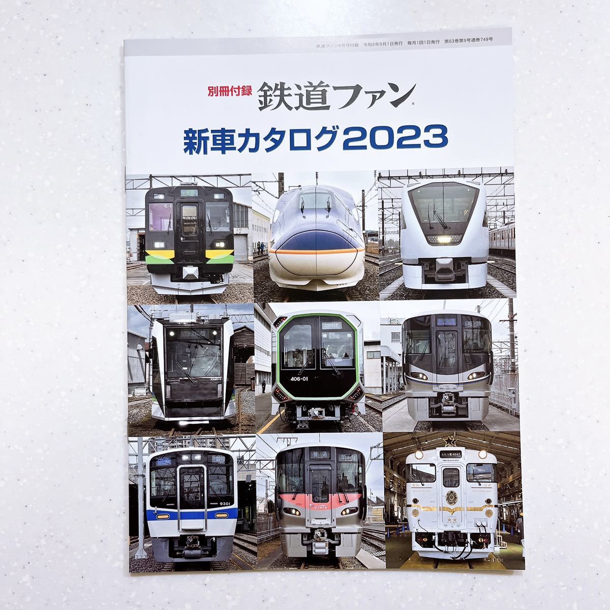 【2冊セット/別冊付録付き】鉄道ファン 2023年 09 月号/鉄道ファン 2023年 10 月号【44】_画像4