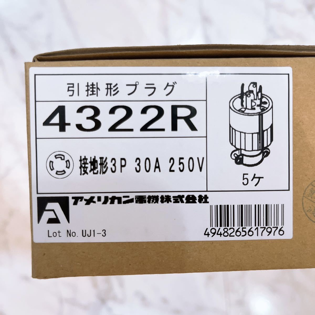 【未使用保管品】アメリカン電機 引掛形 ゴムプラグ 接地3P30A250V 4322R_画像4