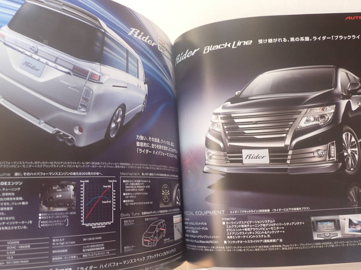  ★日産【エルグランド ELGRAND】カタログまとめて/2015年4月/価格表&OPカタログ付/送料185円の画像8