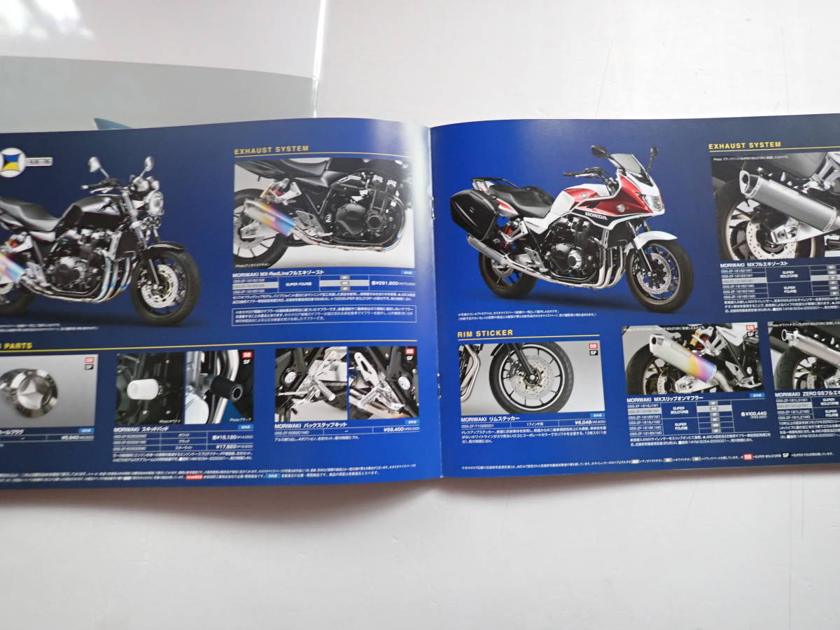 ★ホンダ【CB1300】バイクカタログ/2015年6月/OP付/送料185円_画像9