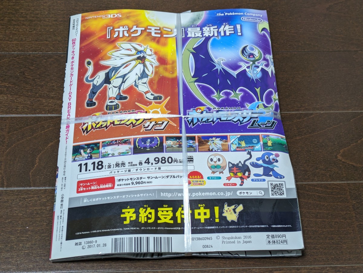 ポケモンカードゲームXY BREAK 必勝ガイド 新品未開封 ポケモンカードゲームXY BREAK 必勝ガイド 新品未開封