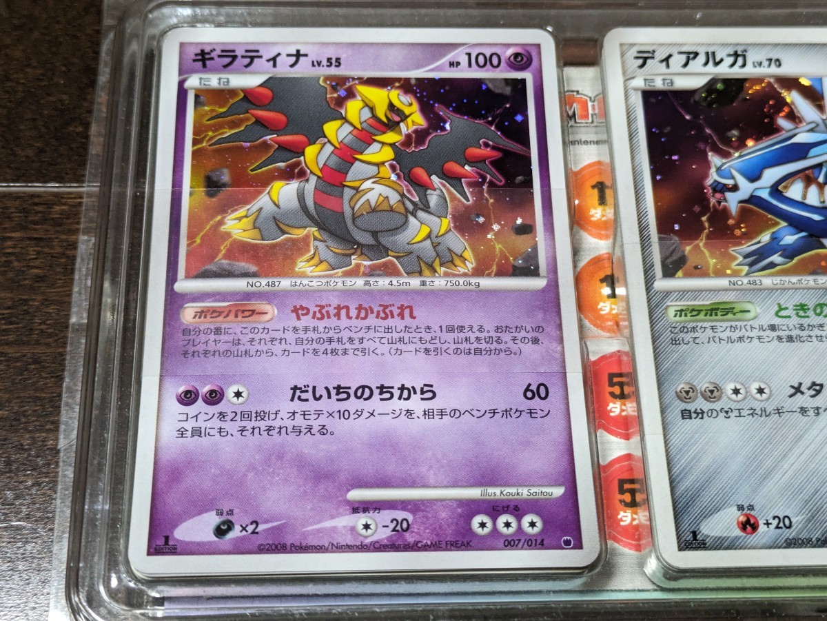ポケモンカードゲームDP ギラティナVSディアルガ 対戦スターター ポケモンカードゲームDP ギラティナVSディアルガ 対戦スターター