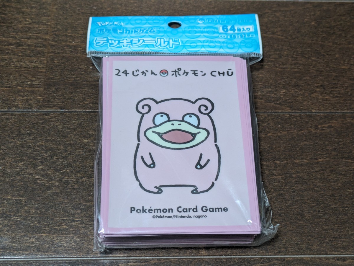 ポケモンカード 24じかんポケモンCHU ヤドン デッキシールド ポケモンカード 24じかんポケモンCHU ヤドン デッキシールド