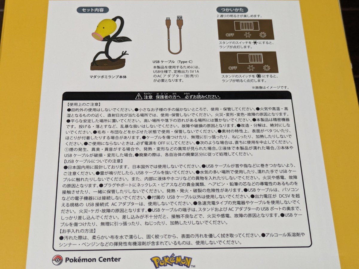 ポケモン マダツボミのLEDライト ポケモンコンシェルジュ 新品未 ポケモン マダツボミのLEDライト ポケモンコンシェルジュ 新品未