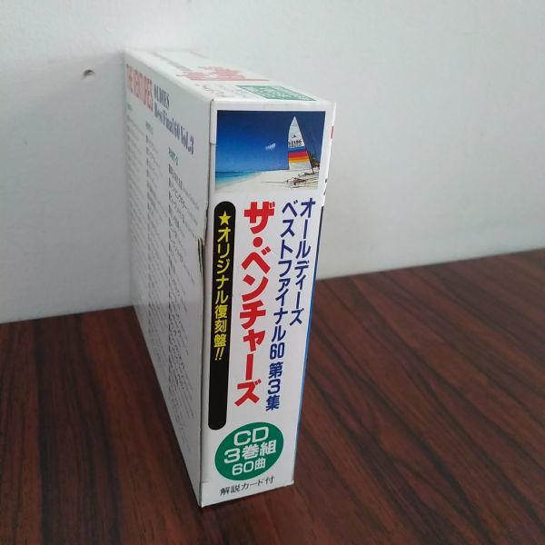 動作品 CD ザ・ベンチャーズ　「 オールディーズベストファイナル60第3集」3枚組60曲入 解説カード付/D 26-44_画像5