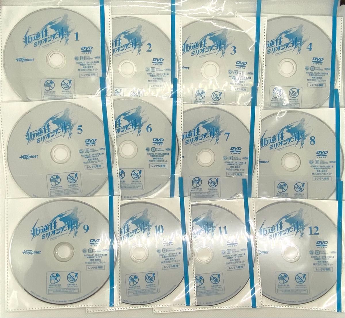 叛逆性ミリオンアーサー　レンタル落ちDVD　全12巻