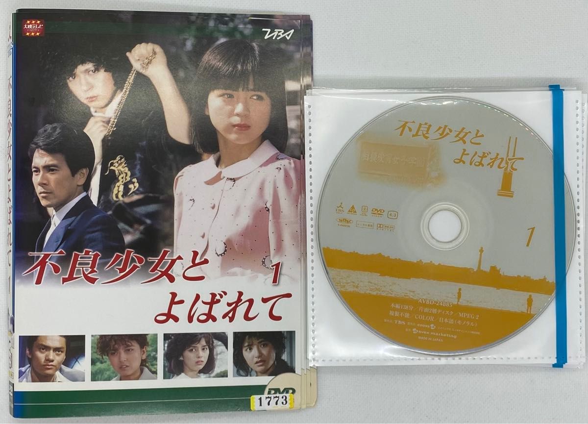 不良少女とよばれて　レンタル落ちDVD　全8巻