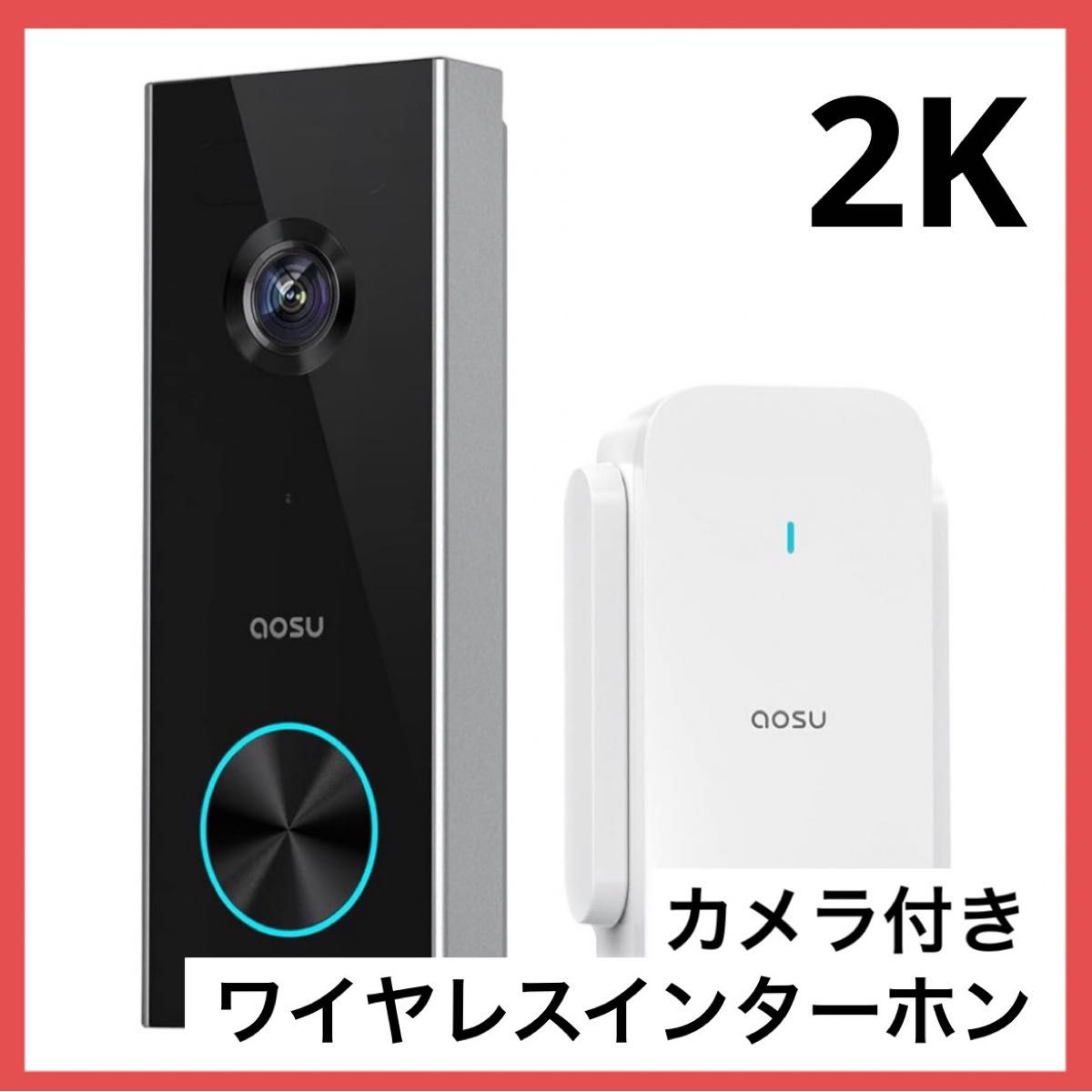 ＊1点のみ＊2K ワイヤレス カメラ付き インターホン 外出先からも通話可能 