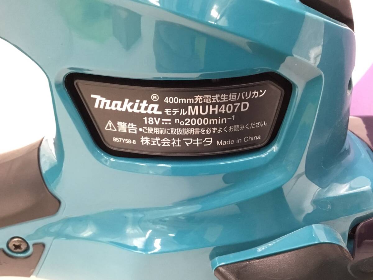 【領収書発行可】☆マキタ(Makita) 400mm充電式生垣バリカン 18V3Ah バッテリ・充電器付 MUH407DSF 青 [ITZXZPR2FDM4]_画像6