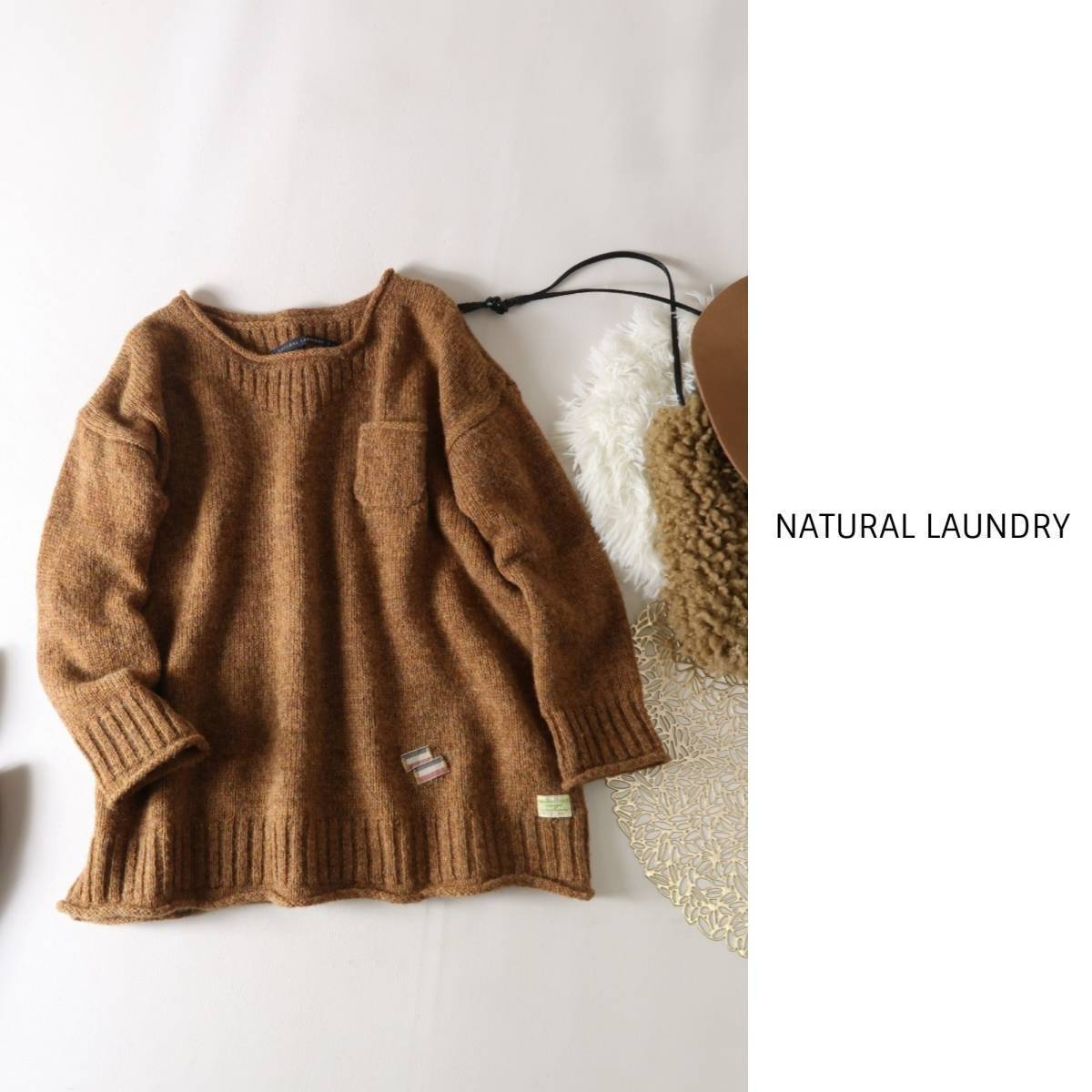 ナチュラルランドリー NATURAL LAUNDRY☆毛100% 胸ポケット ニット 2サイズ☆E-M 0322_画像1