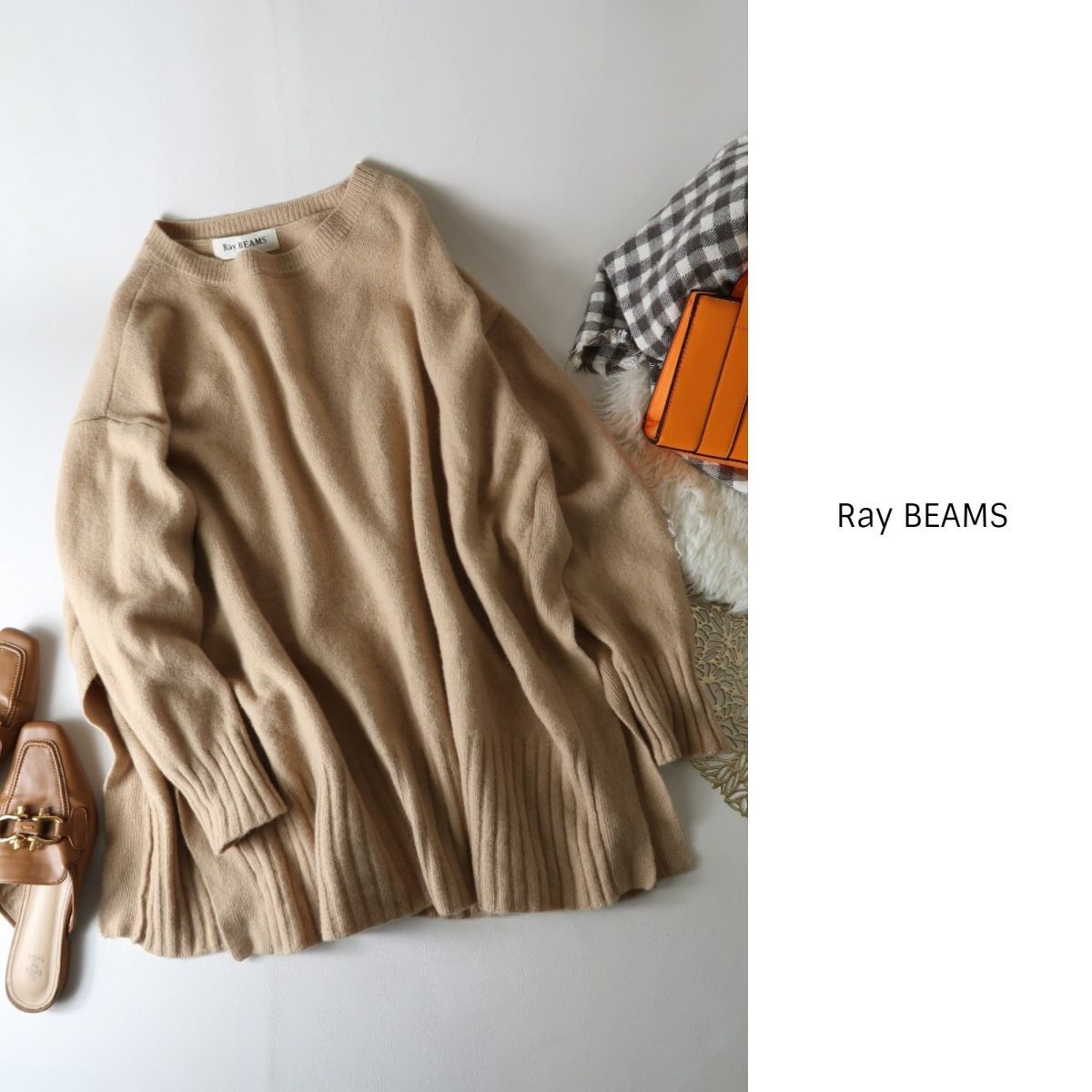 1.2万☆ビームス Ray BEAMS☆ウールカシミヤ混 サイドスリット ビッグプルオーバー☆A-O 0575_画像1