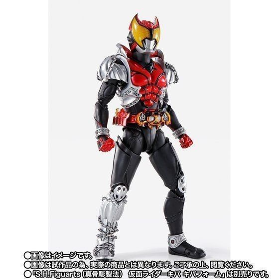 限定☆SHフィギュアーツ 真骨彫製法 仮面ライダー キバ エンペラーフォーム S.H.Figuarts 新品 未開封 真骨彫