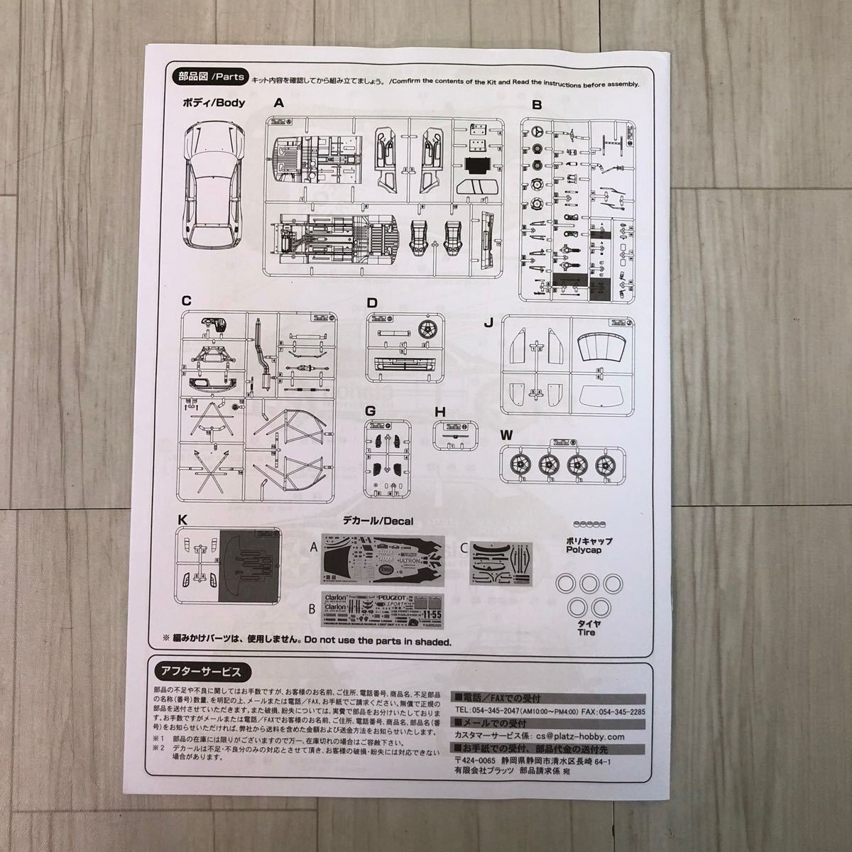 PLATZ nunu　1/24　プラモデル　プジョー 306 マキシ 1996 モンテカルロラリー　PEUGEOT MAXI　プラッツ_画像3