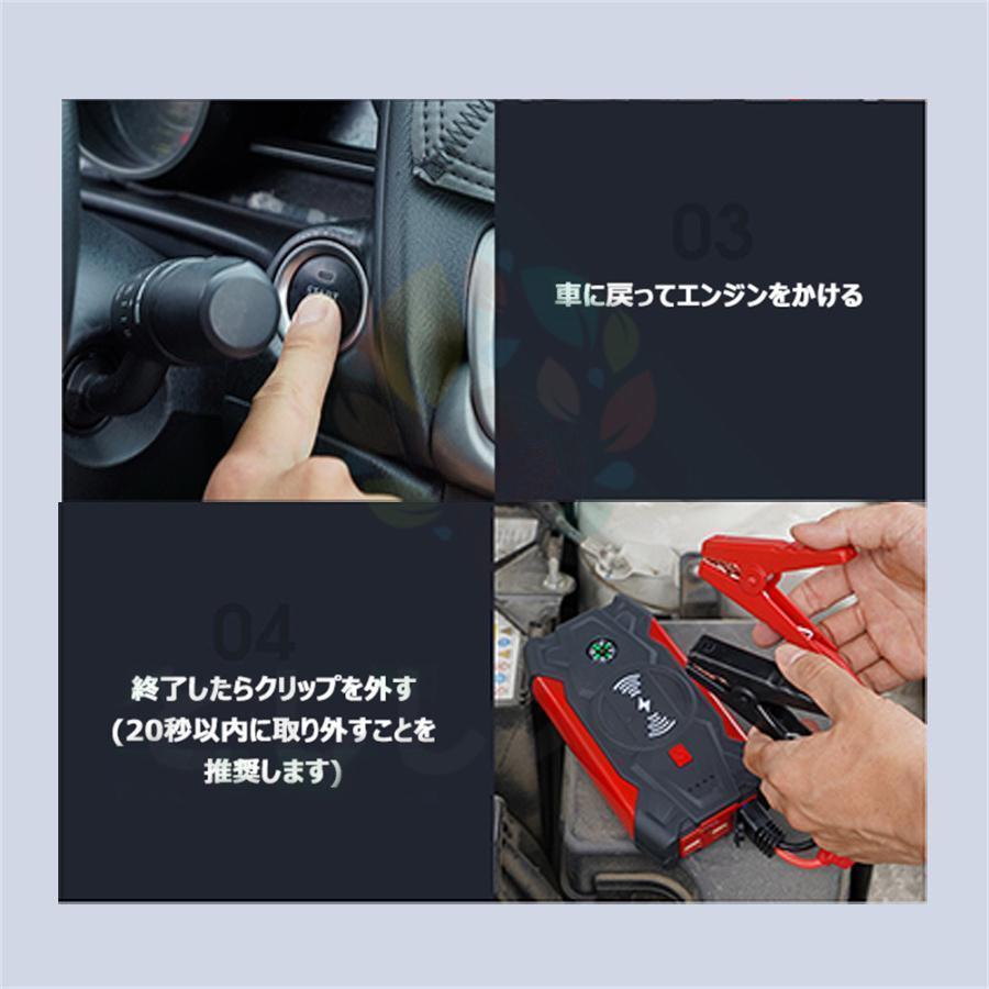 1円 ジャンプスターター 39800mAh 12V車用 充電器　エンジンスタータ ピーク電流800A 緊急始動 安全ハンマー内蔵 モバイルバッテリー_画像4