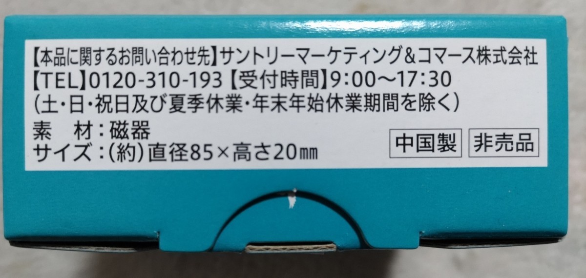 【非売品】 新品 未使用 未開封 サントリー☆翠ジンソーダ たち吉謹製オリジナル豆皿2枚組 4セット_画像3