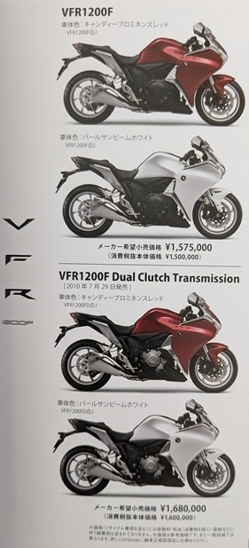 VFR1200F　(EBL-SC63)　車体カタログ　2010年6月　VFR1200F Dual Clutch Transmission　SC63　古本・即決・送料無料　管理№ 6650 V_画像6