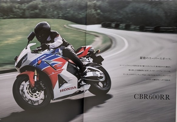 CBR1000RR (SC59) / CBR600RR (PC40)　車体カタログ＋カスタマイズ　2014年1月　CBR1000RR CBR600RR 古本・即決・送料無料　管理№ 6646 U