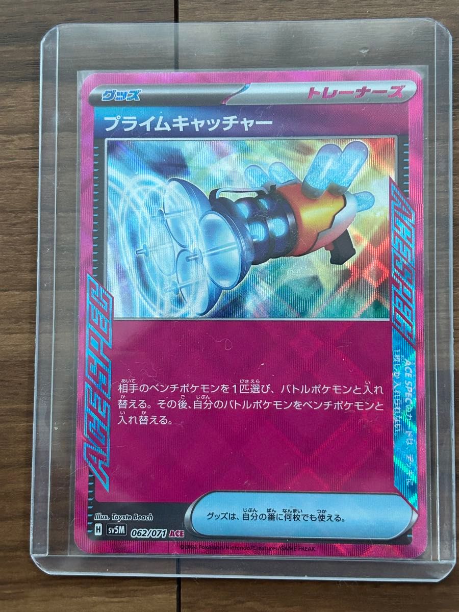 プライムキャッチャー ポケモンカード|Yahoo!フリマ(旧PayPay プライムキャッチャー ポケモンカード|Yahoo!フリマ(旧PayPay