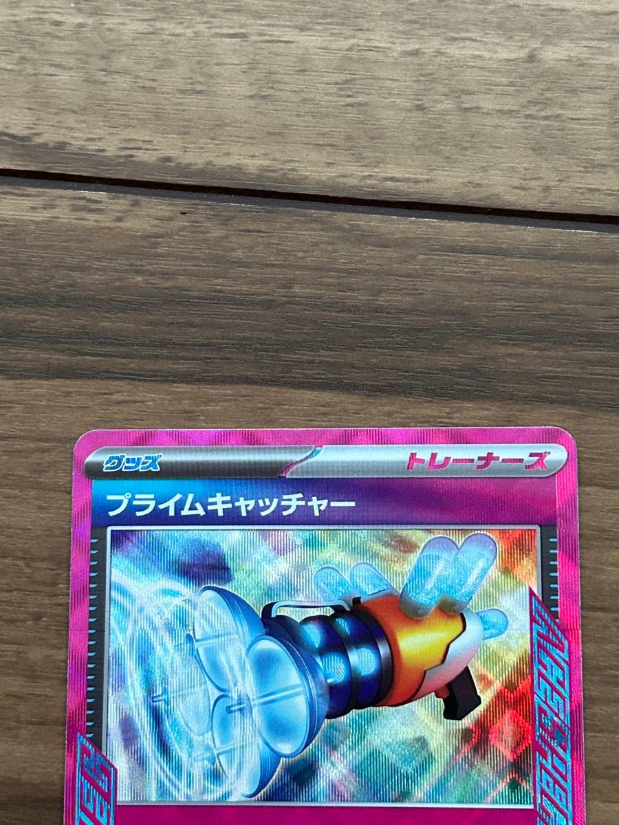 プライムキャッチャー ポケモンカード|Yahoo!フリマ(旧PayPay プライムキャッチャー ポケモンカード|Yahoo!フリマ(旧PayPay