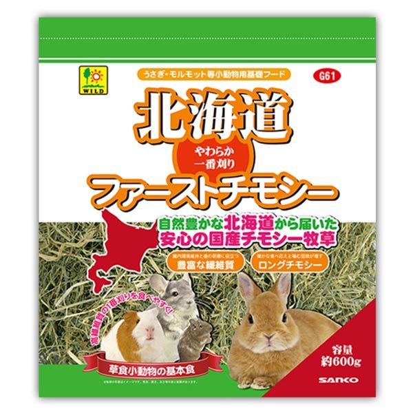  Hokkaido First chimosi-G61 SANKO( три ./ солнечный ko-) мелкие животные трава ...morumoto шиншилла teg- низкий кальций низкий калории . еда 