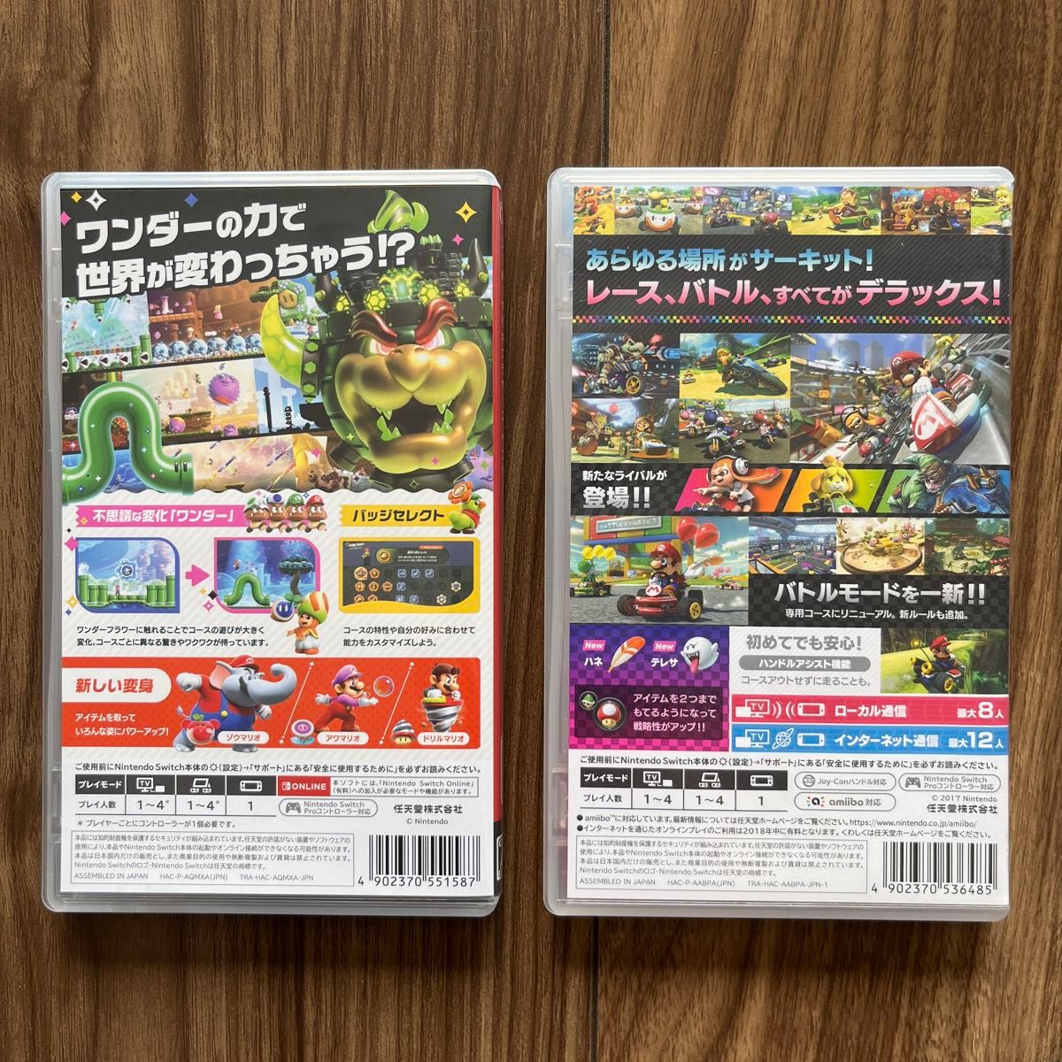 スーパーマリオブラザーズ・ワンダー マリオカート8デラックス スーパーマリオブラザーズ・ワンダー マリオカート8デラックス