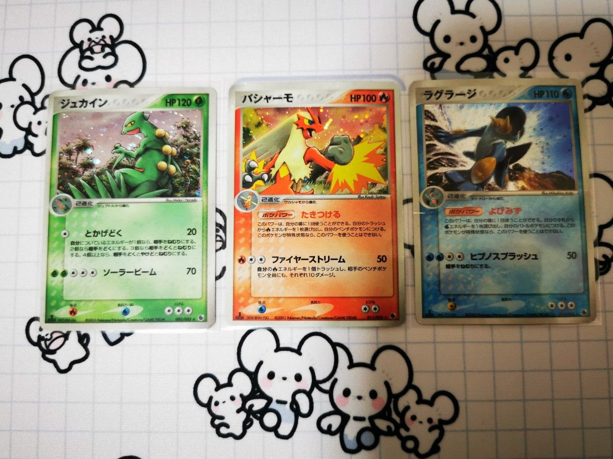 ポケモンカード ADV ジュカイン/バシャーモ/ラグラージ|Yahoo ポケモンカード ADV ジュカイン/バシャーモ/ラグラージ|Yahoo