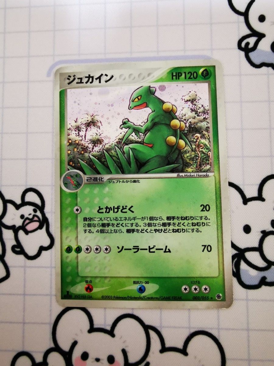 ポケモンカード ADV ジュカイン/バシャーモ/ラグラージ|Yahoo ポケモンカード ADV ジュカイン/バシャーモ/ラグラージ|Yahoo