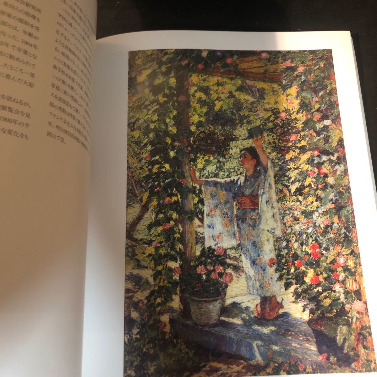 【世界の印象派展】光の讃美.モネ．ルノアール 図録 Gの画像3