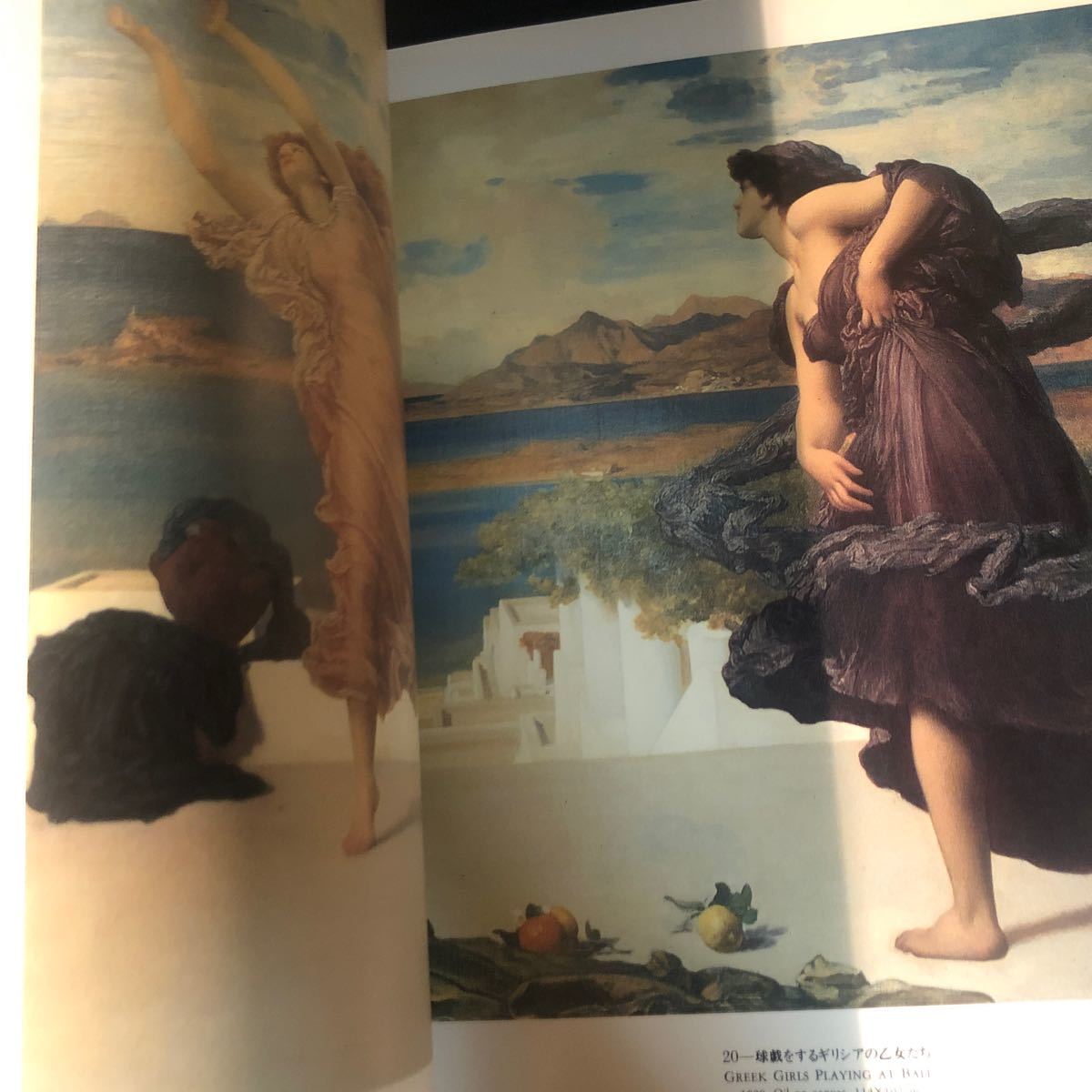 レア パンフレット 図録 パンフ ヴィクトリア朝の絵画 シャーロットの乙女表紙版 VICTORIAN DREAMERS _画像6