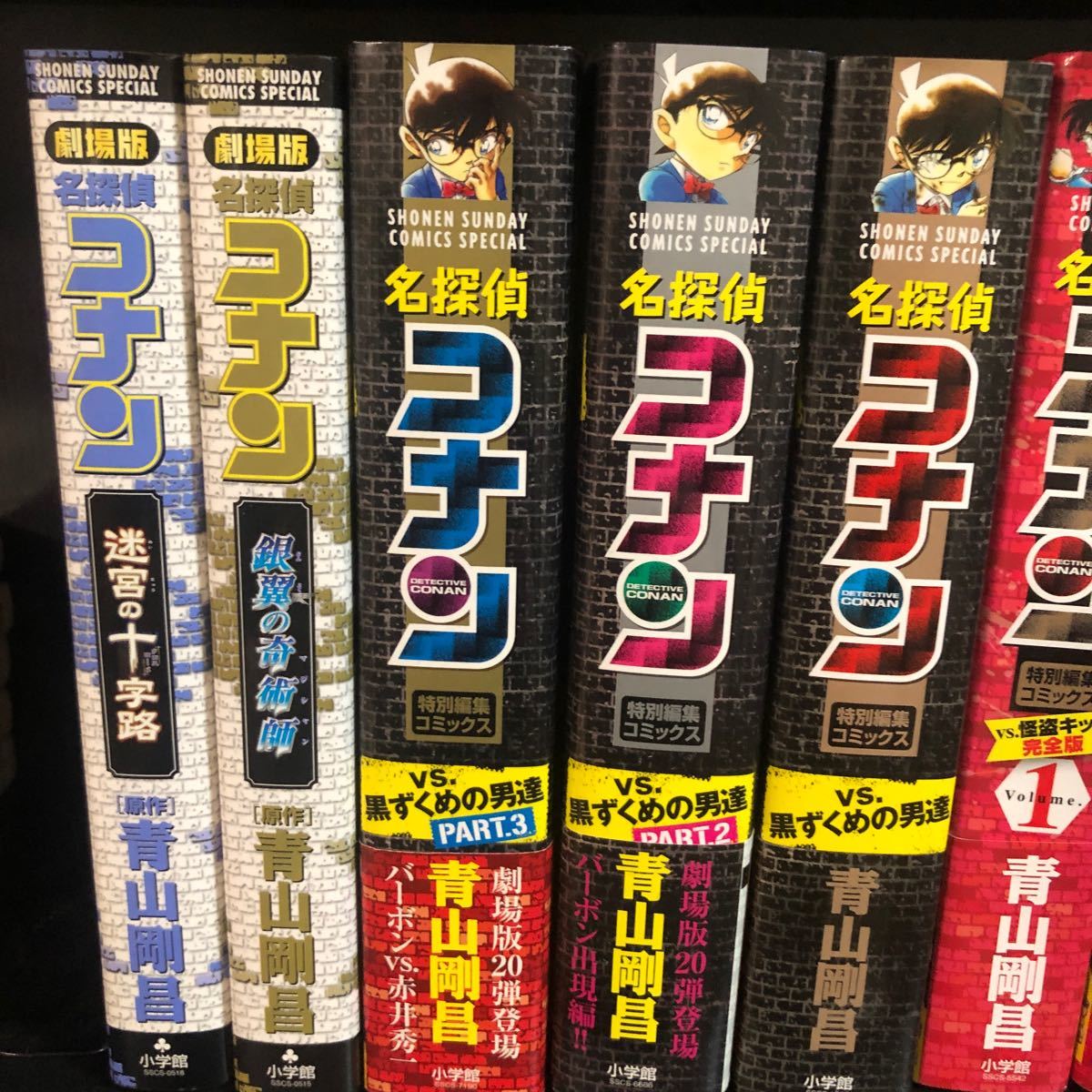 劇場版名探偵コナン 特別編集コミックス 22冊 まとめ セット _画像2