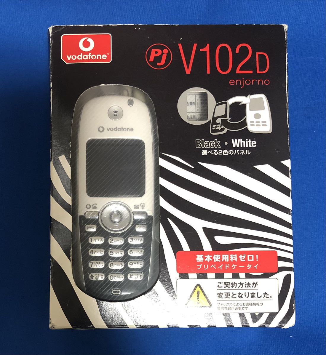  unused! VODAFONE V102D valuable white black put on . change Zebra model Vodafone plipeido mobile 