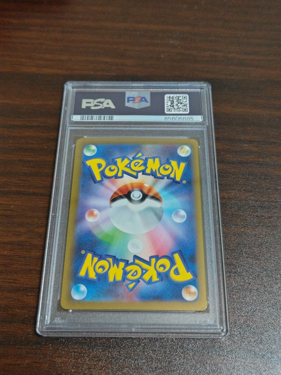 1スタ　ポケモンカード ナンジャモ SAR　PSA10 ワンオーナー_画像2