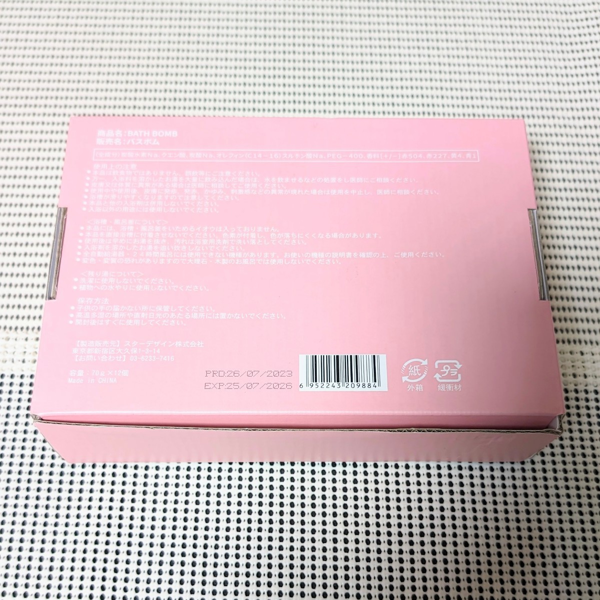 未使用保管品 MIYI BATH BOMB バスボム 入浴剤の画像5