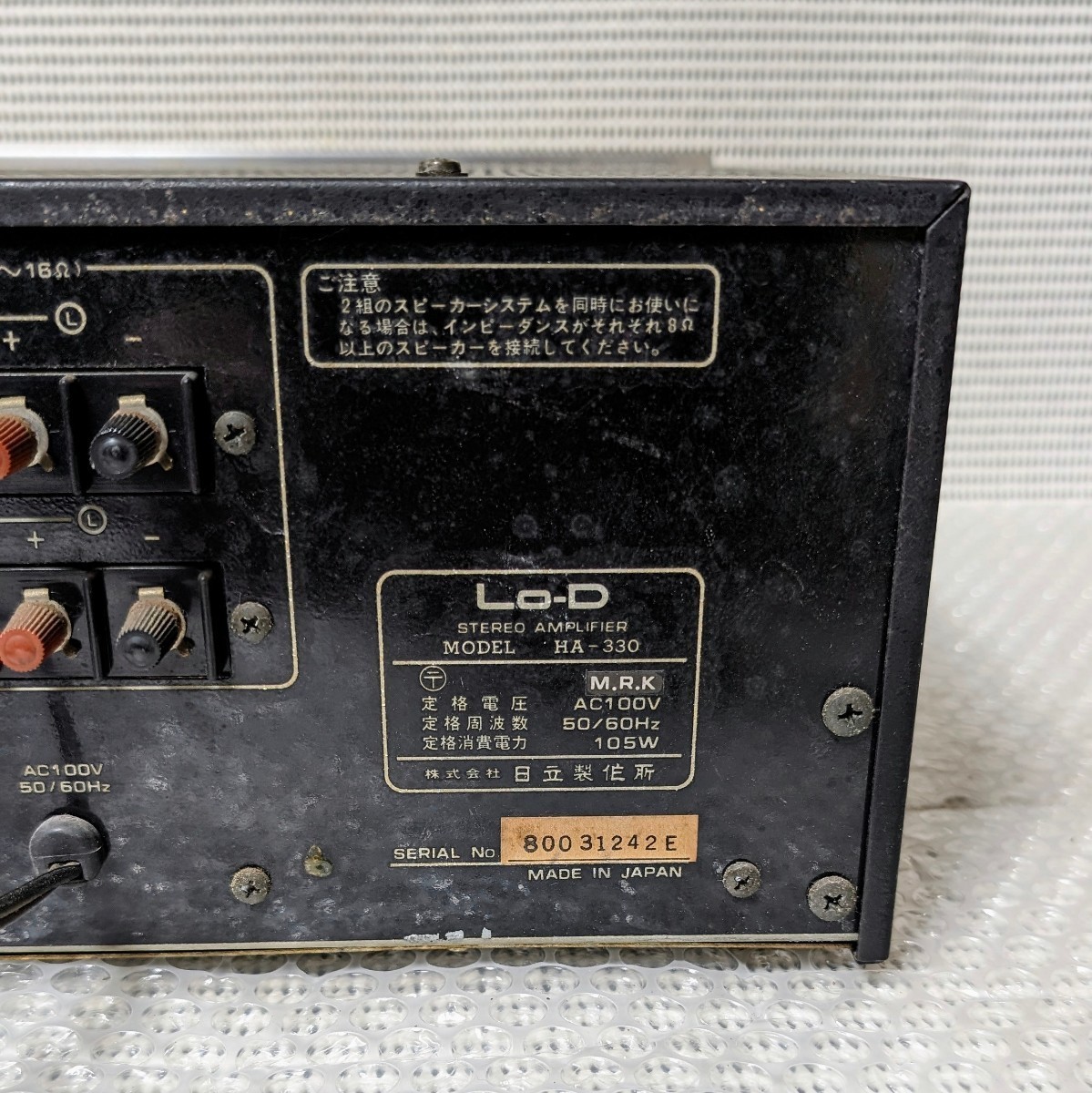 1円 当時物 日立製作所 Lo-D STEREO STEREO AMPLIFIER HA-330 ローディー プリメインアンプ HA-330 通電のみ確認 動作未確認 現状品_画像7