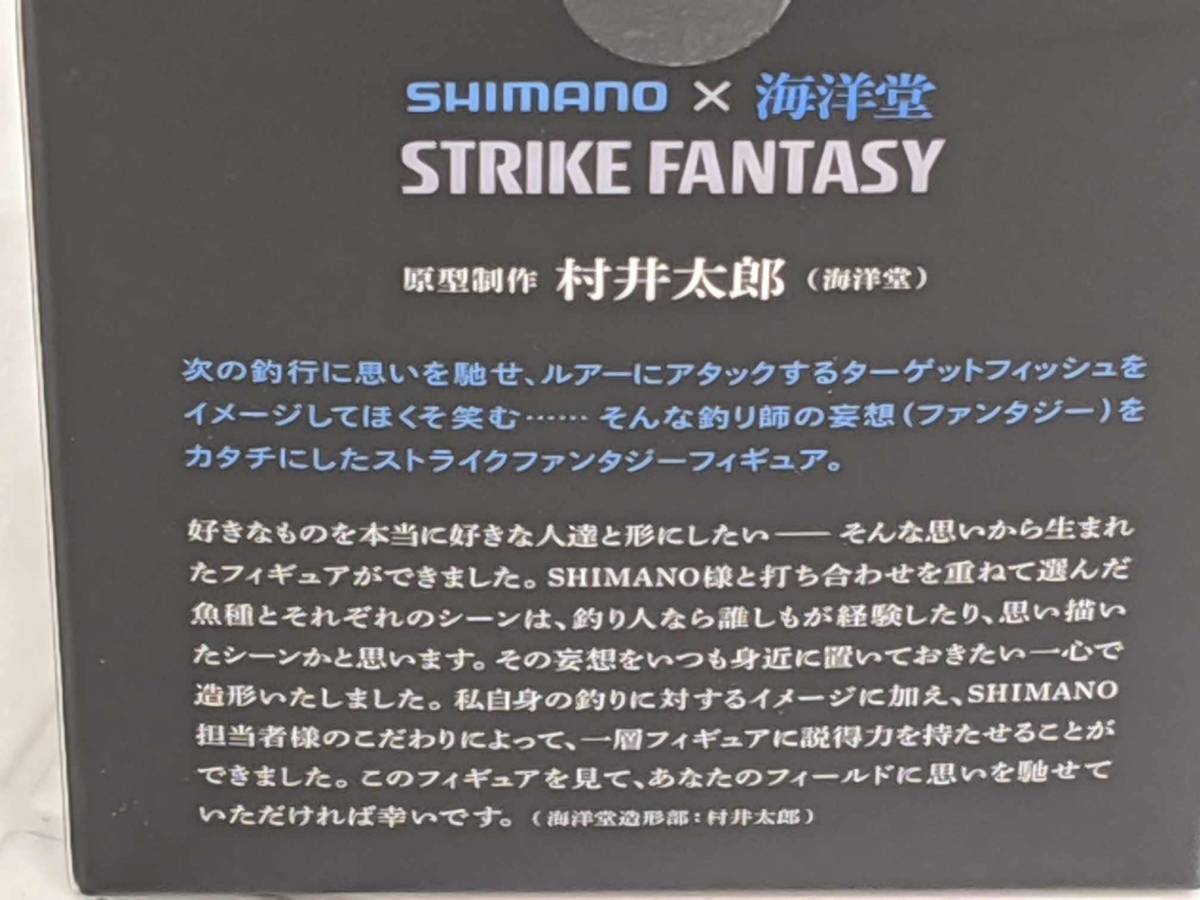 シマノ×海洋堂 STRIKE FANTASY 障泥烏賊 フィギュア_画像3