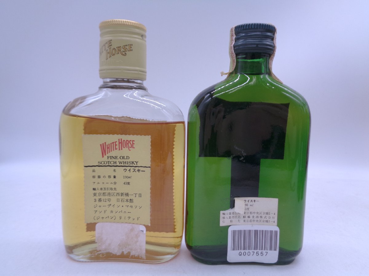 【同梱不可】ウイスキー 200ml～190ml 10本セット ジャックダニエル ホワイトホース 等 古酒 P027376_画像6