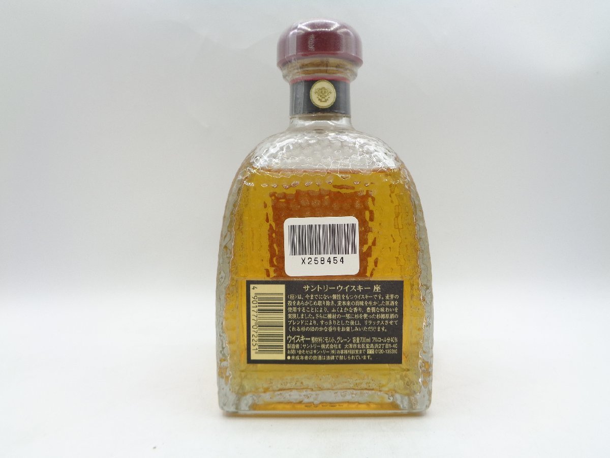 SUNTORY WHISKY サントリー ウイスキー 座 国産 JAPANESE 未開封 古酒 700ml 40% X258454_画像3