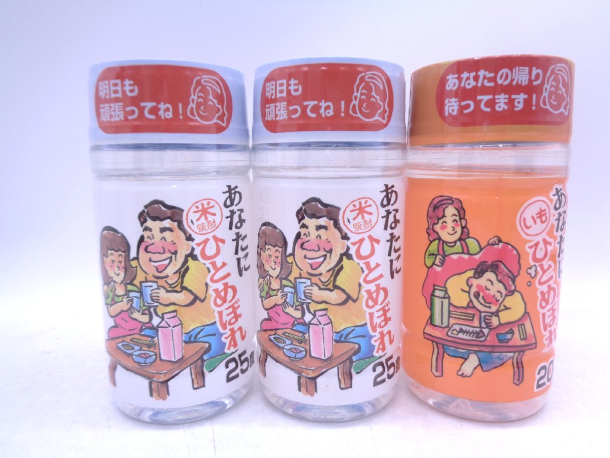 【同梱不可】1円スタート 焼酎 等 12本セット(ミニボトル含) 一刻者 いいちこスペシャル 等 古酒 Q008529_ミニボトル