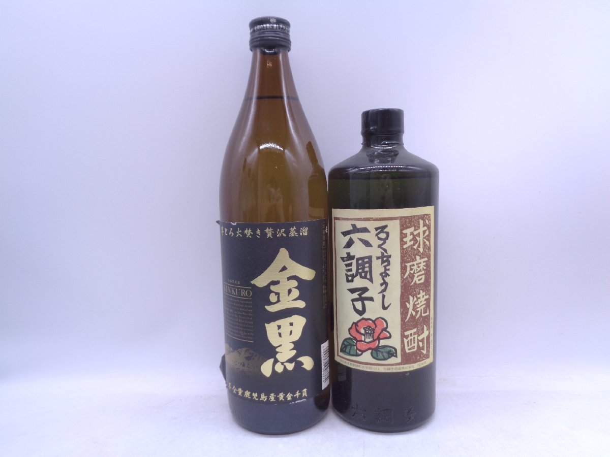 【同梱不可】1円スタート 焼酎 等 12本セット (ミニボトル含) 金黒 五代 等 古酒 P028855_画像5