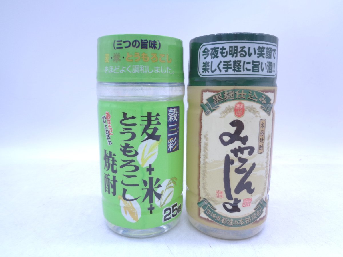 【同梱不可】1円スタート 焼酎 等 12本セット(ミニボトル含)琉球美人 いつき 等 古酒 Q009890_ミニボトル