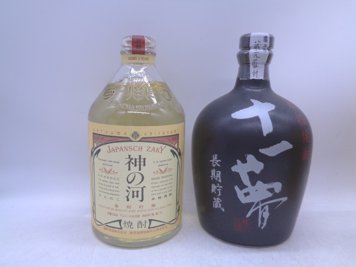 【同梱不可】1円スタート 焼酎 等 12本セット 兼八 請福 等 古酒 Q010840_画像7